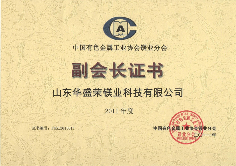 華盛榮集團(tuán)